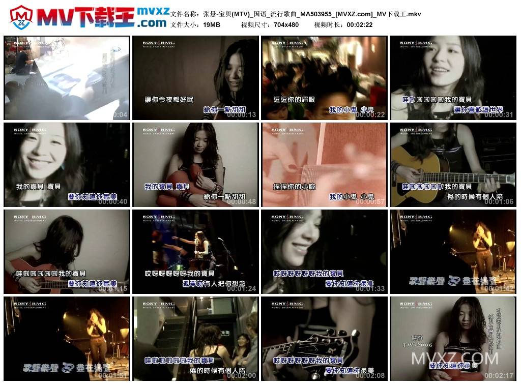 张悬-宝贝(MTV)_国语_流行歌曲_MA503955